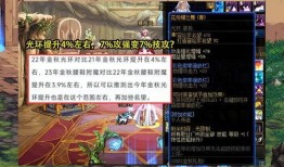 dnf金秋最新爆料