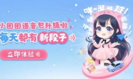 小团团配音爆料大全最新,揭秘幕后趣事与精彩瞬间