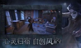 第五人格最新赛季爆料,神秘角色降临，惊心动魄的求生之战即将开启