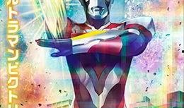 奥特曼最新爆料卡片大全,卡片大全揭秘神秘宇宙力量